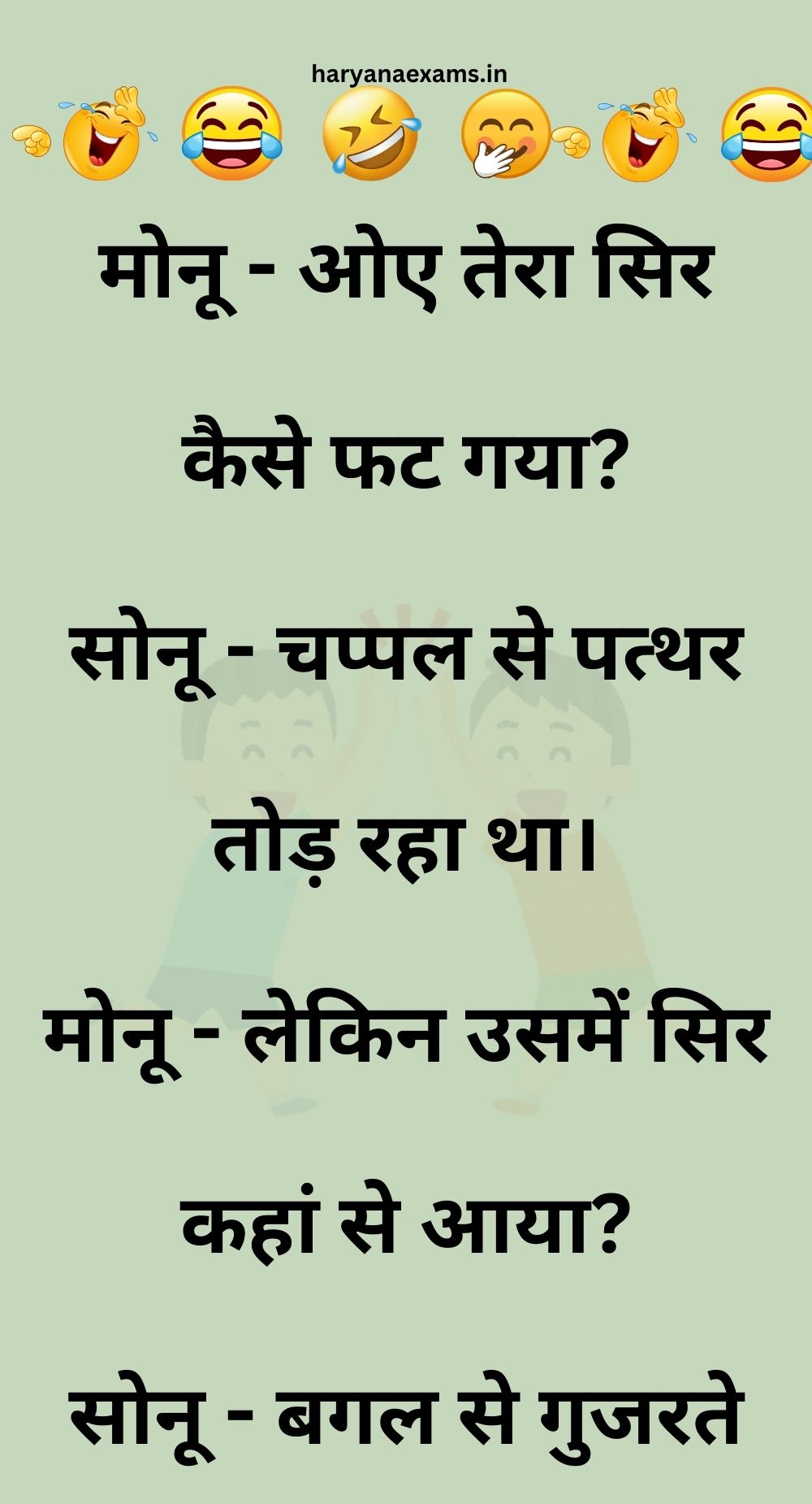 Funny Hindi Jokes