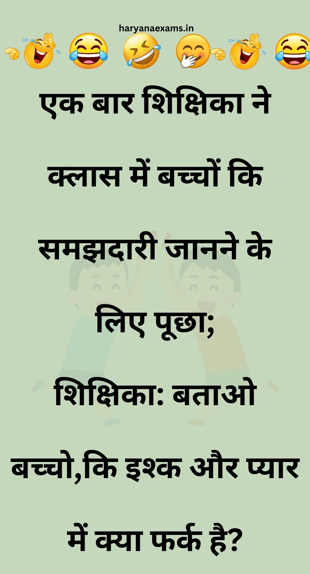 Funny Hindi Jokes