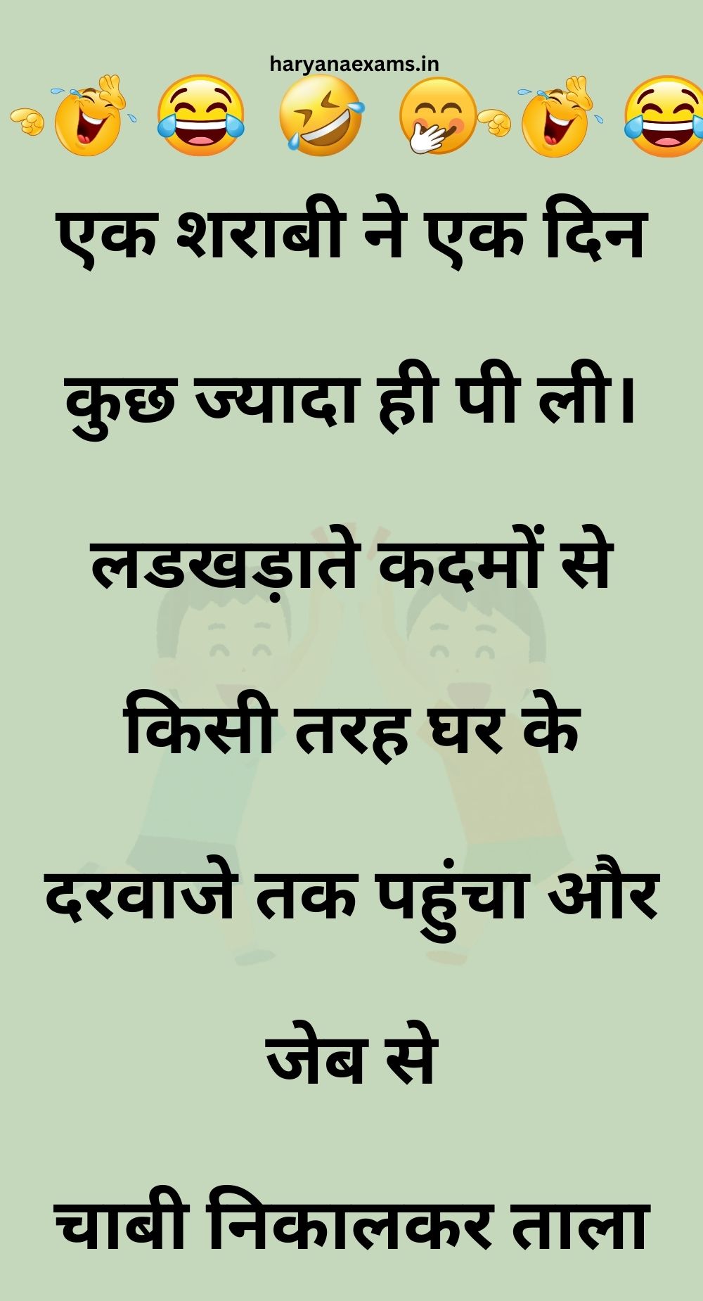 Funny Hindi Jokes