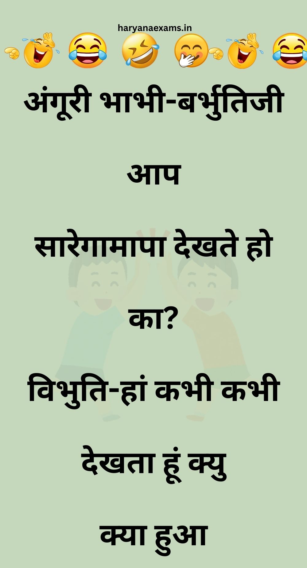 Funny Hindi Jokes