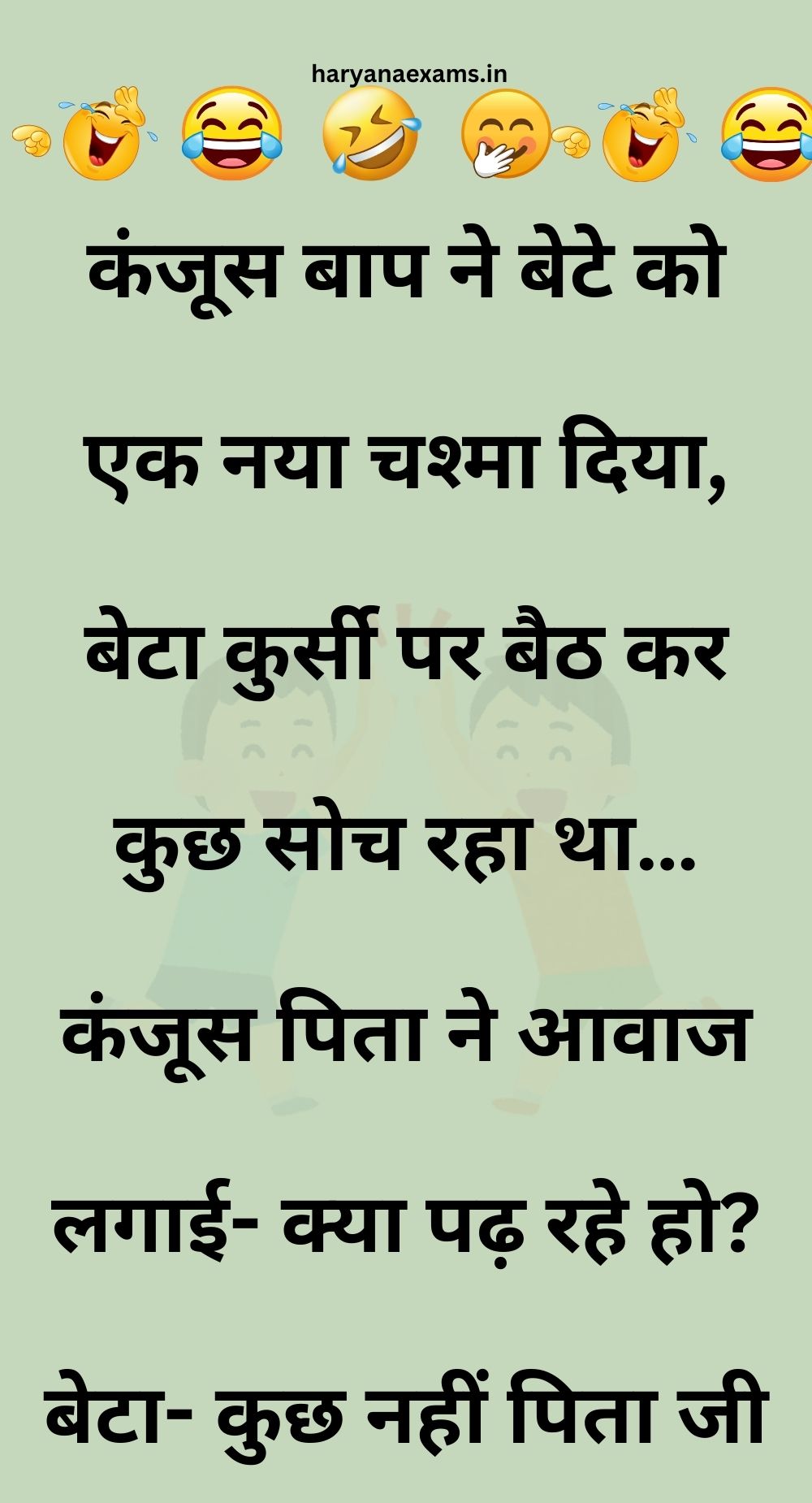 Funny Hindi Jokes