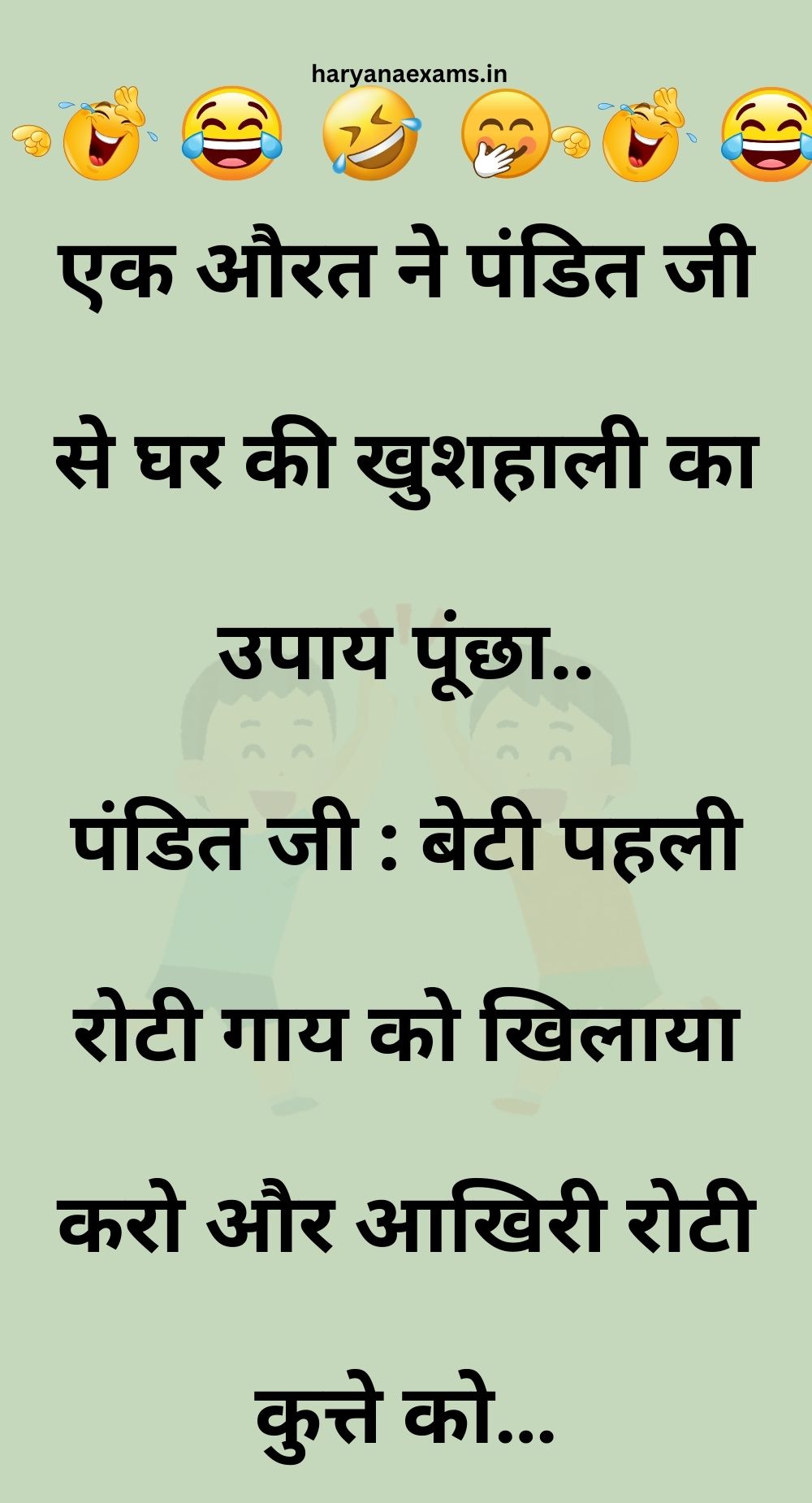 Funny Hindi Jokes