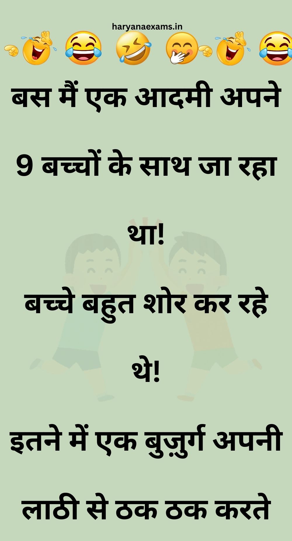 Funny Hindi Jokes