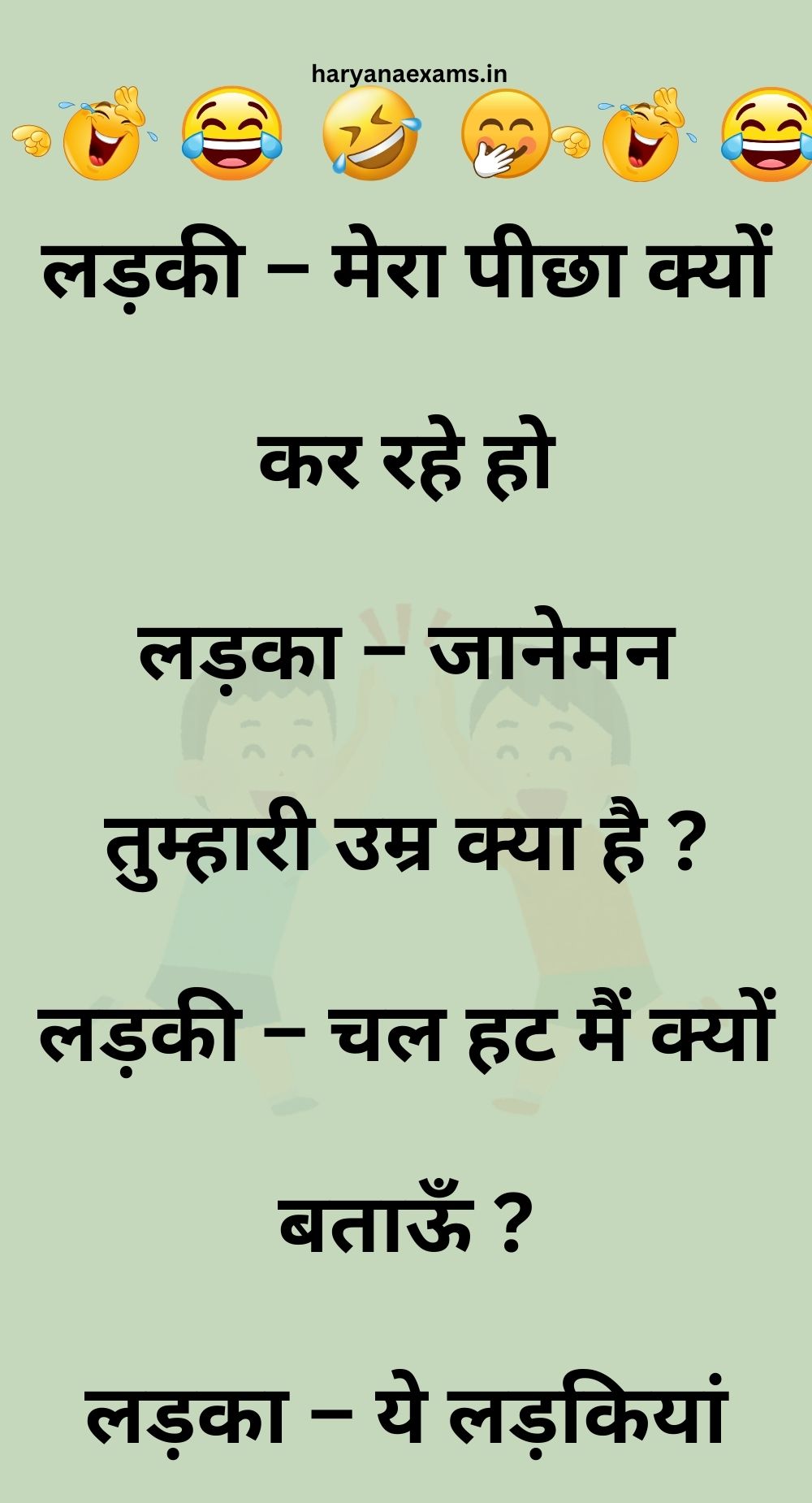 Funny Hindi Jokes