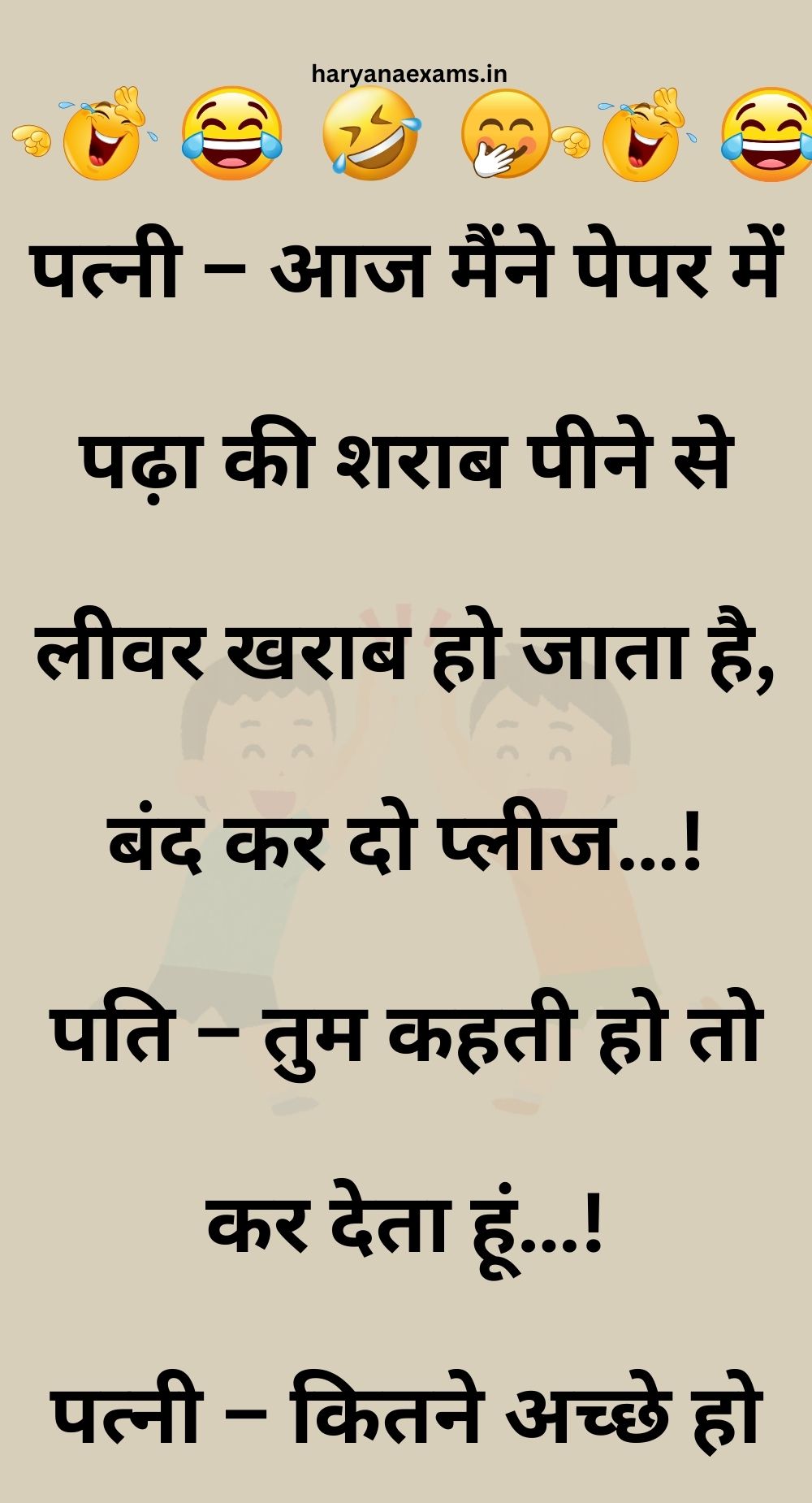 Funny Hindi Jokes