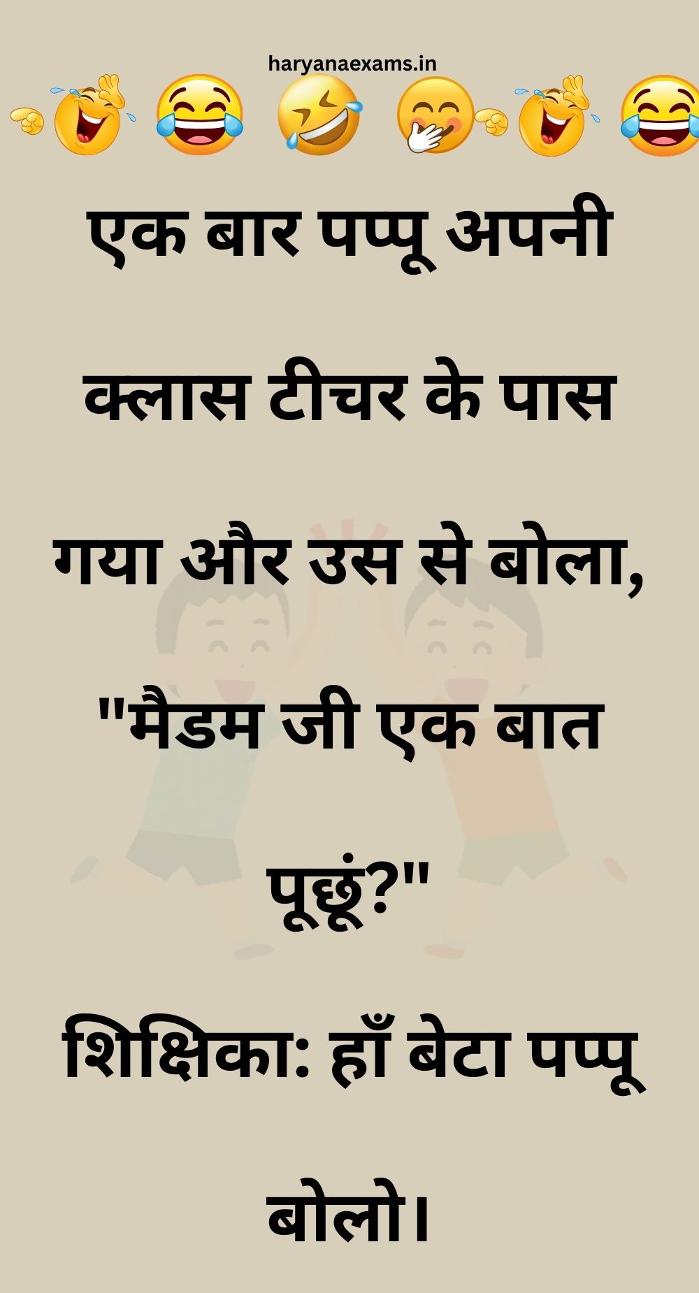 Funny Hindi Jokes