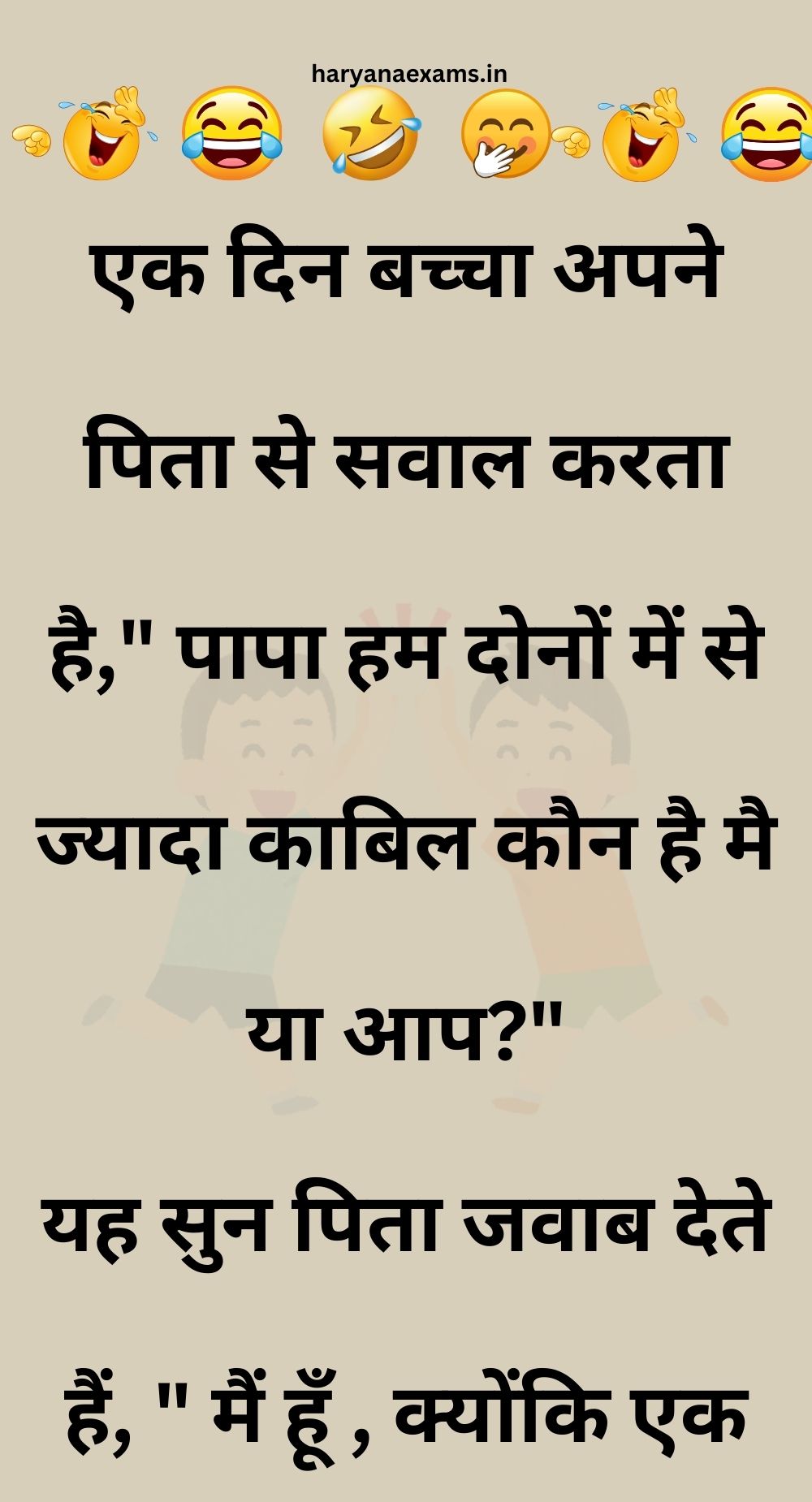 Funny Hindi Jokes