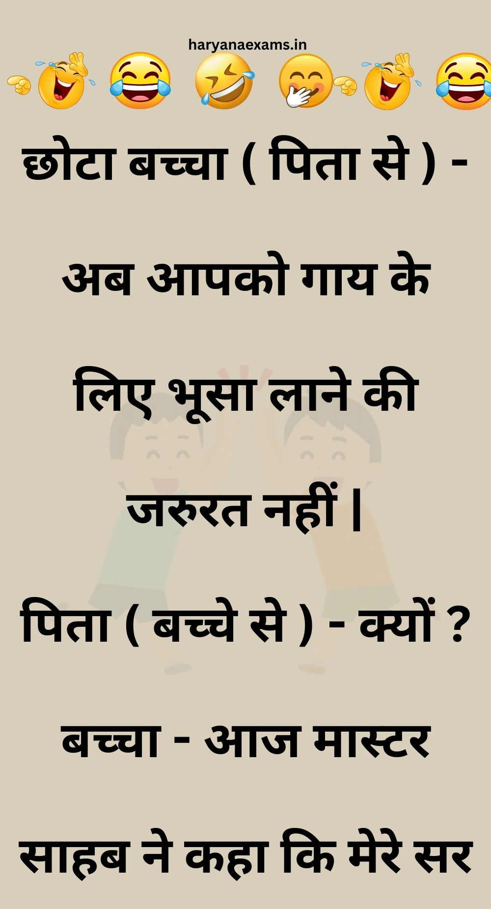 Funny Hindi Jokes