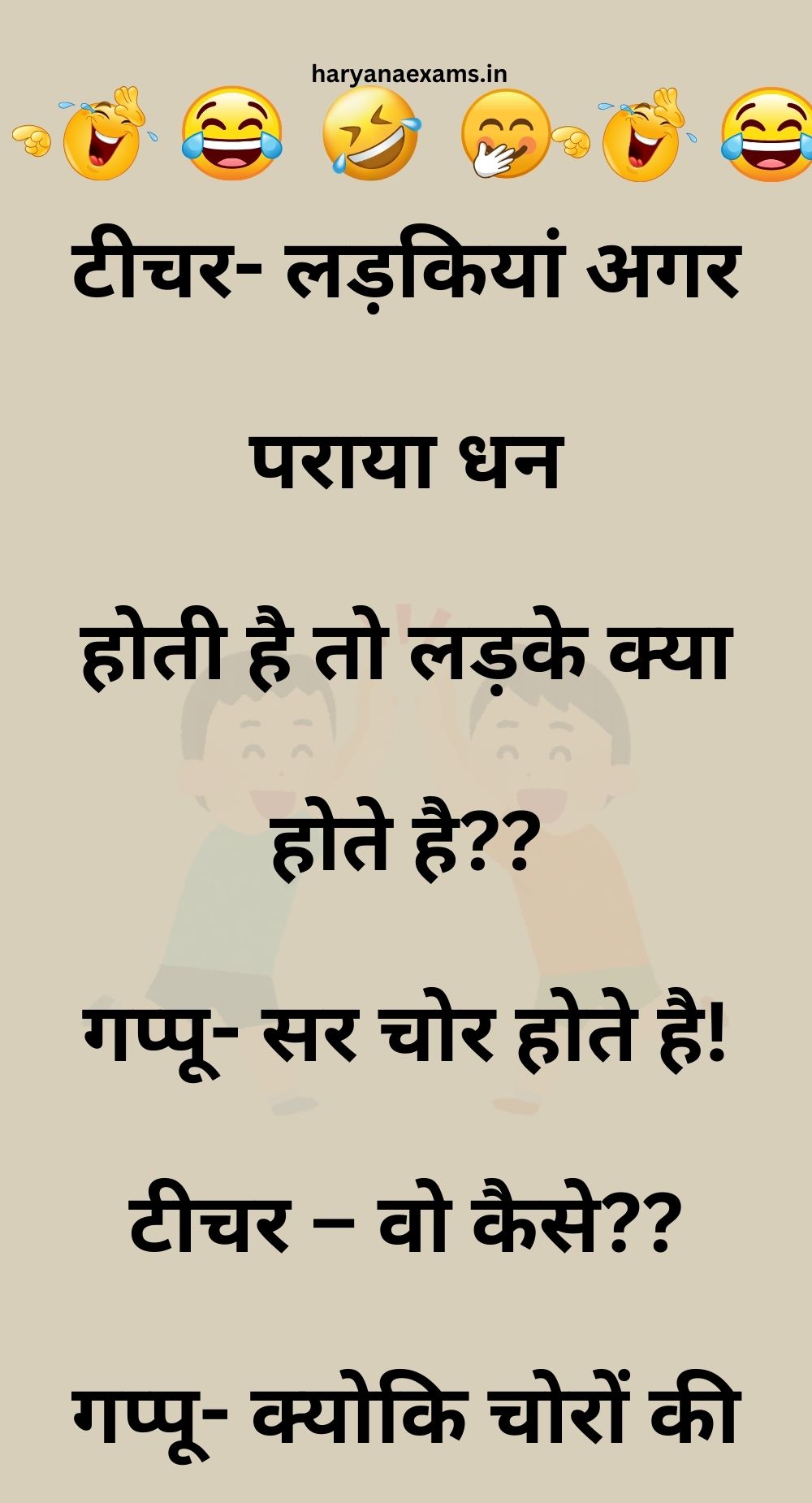 Funny Hindi Jokes