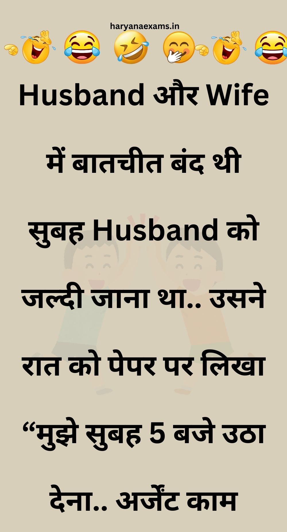 Funny Hindi Jokes