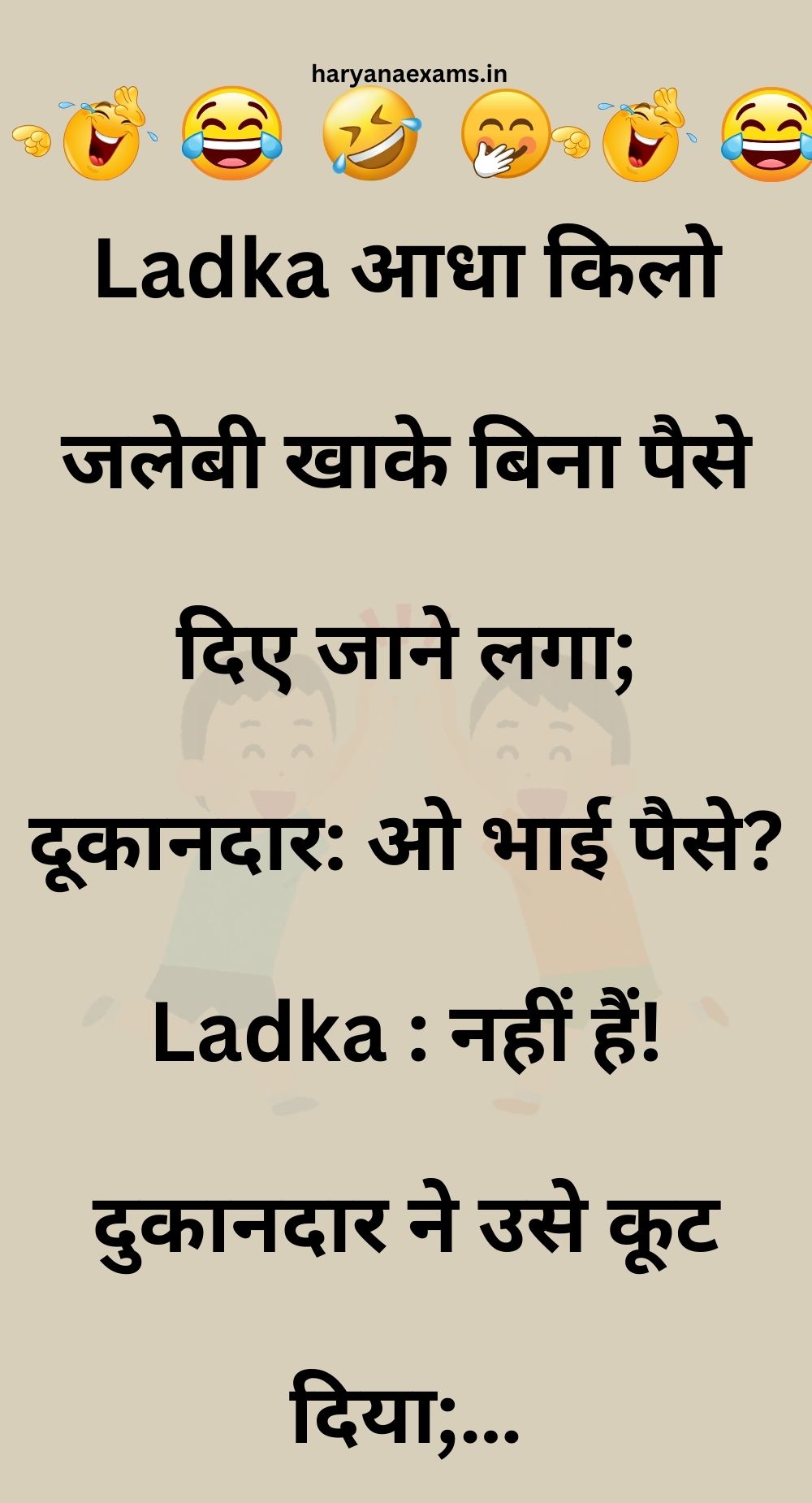 Funny Hindi Jokes