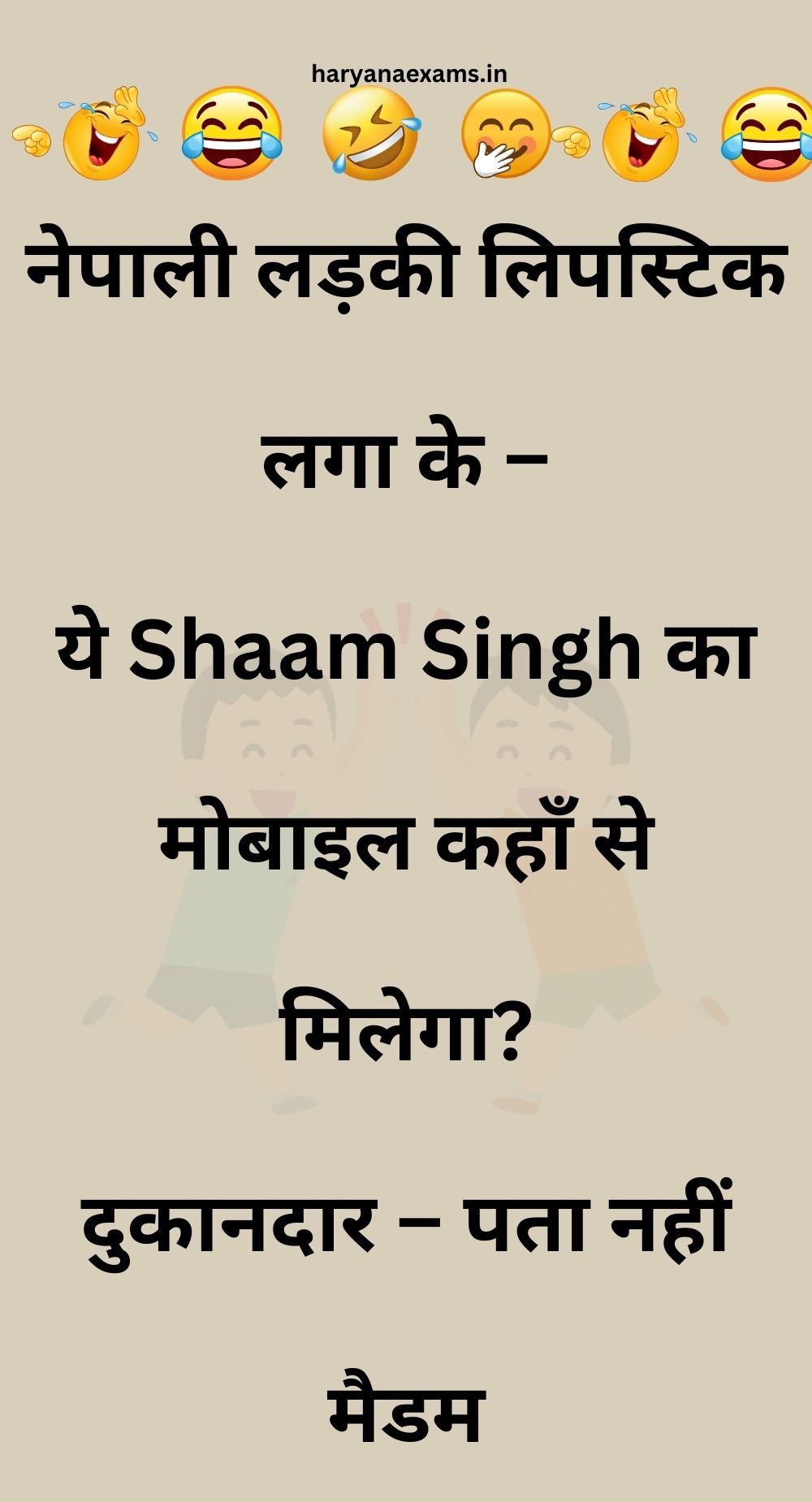 Funny Hindi Jokes