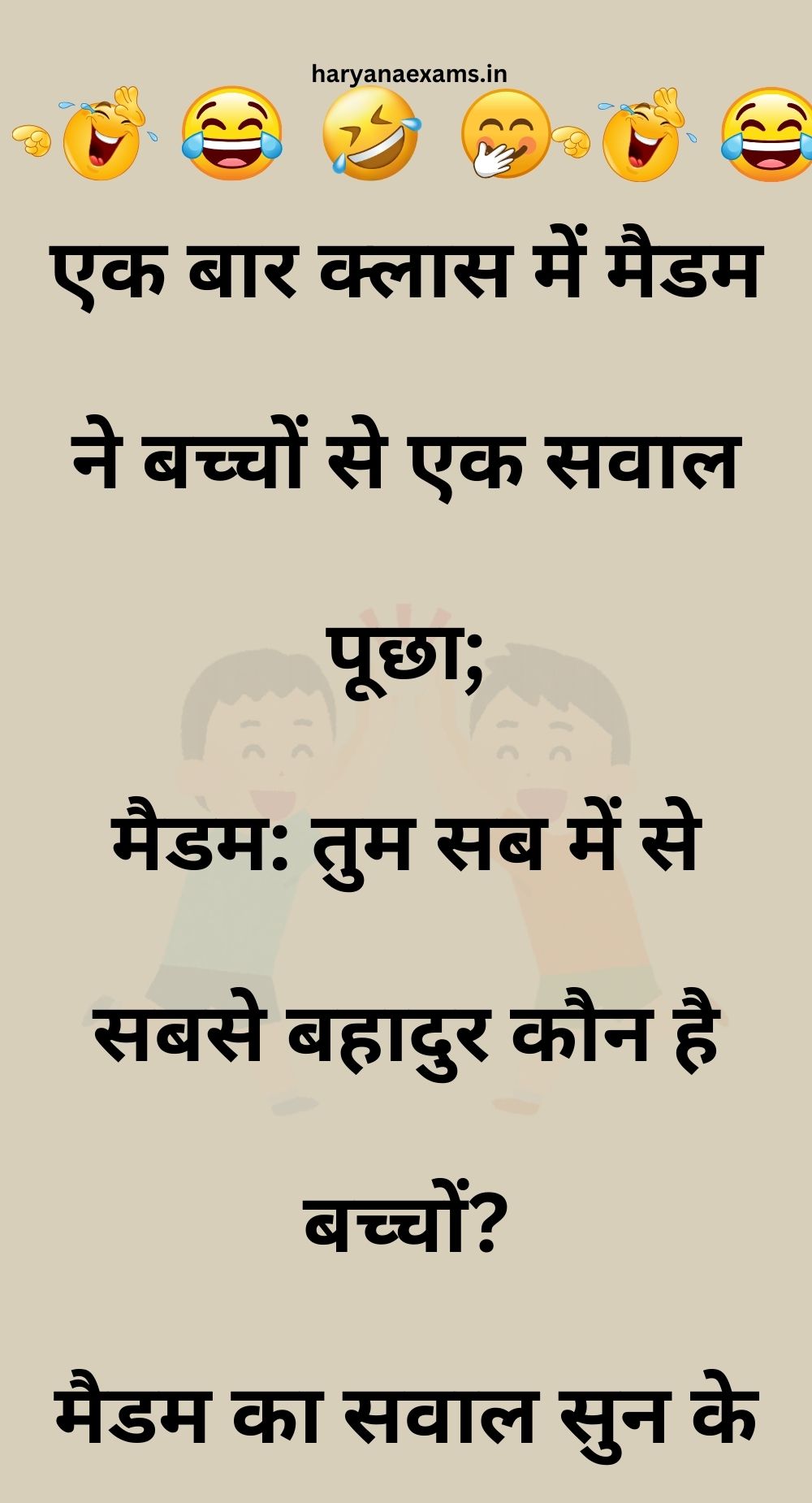 Funny Hindi Jokes