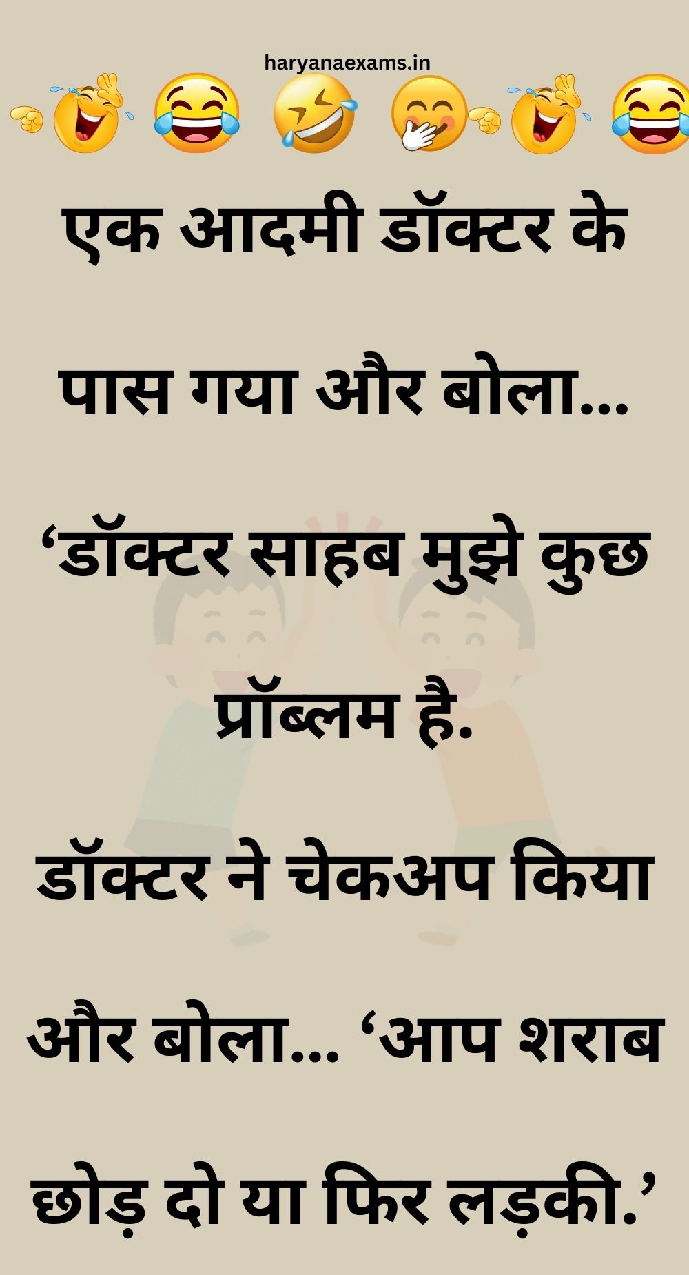 Funny Hindi Jokes