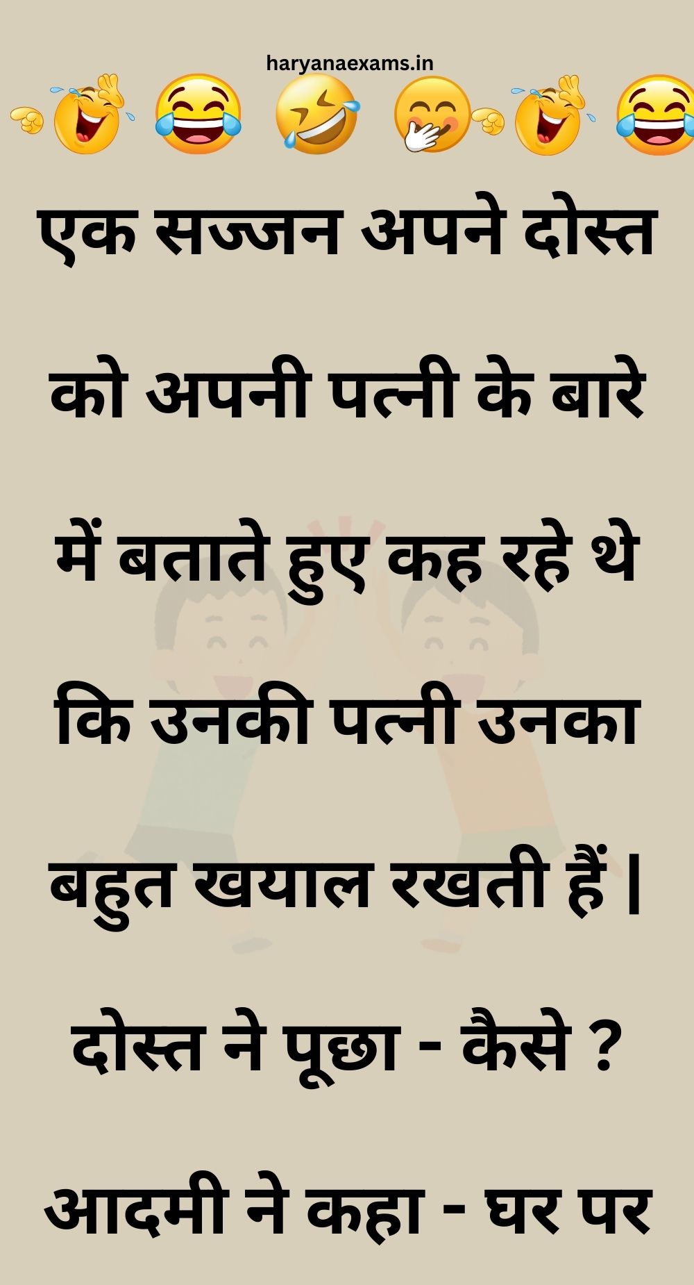 Funny Hindi Jokes