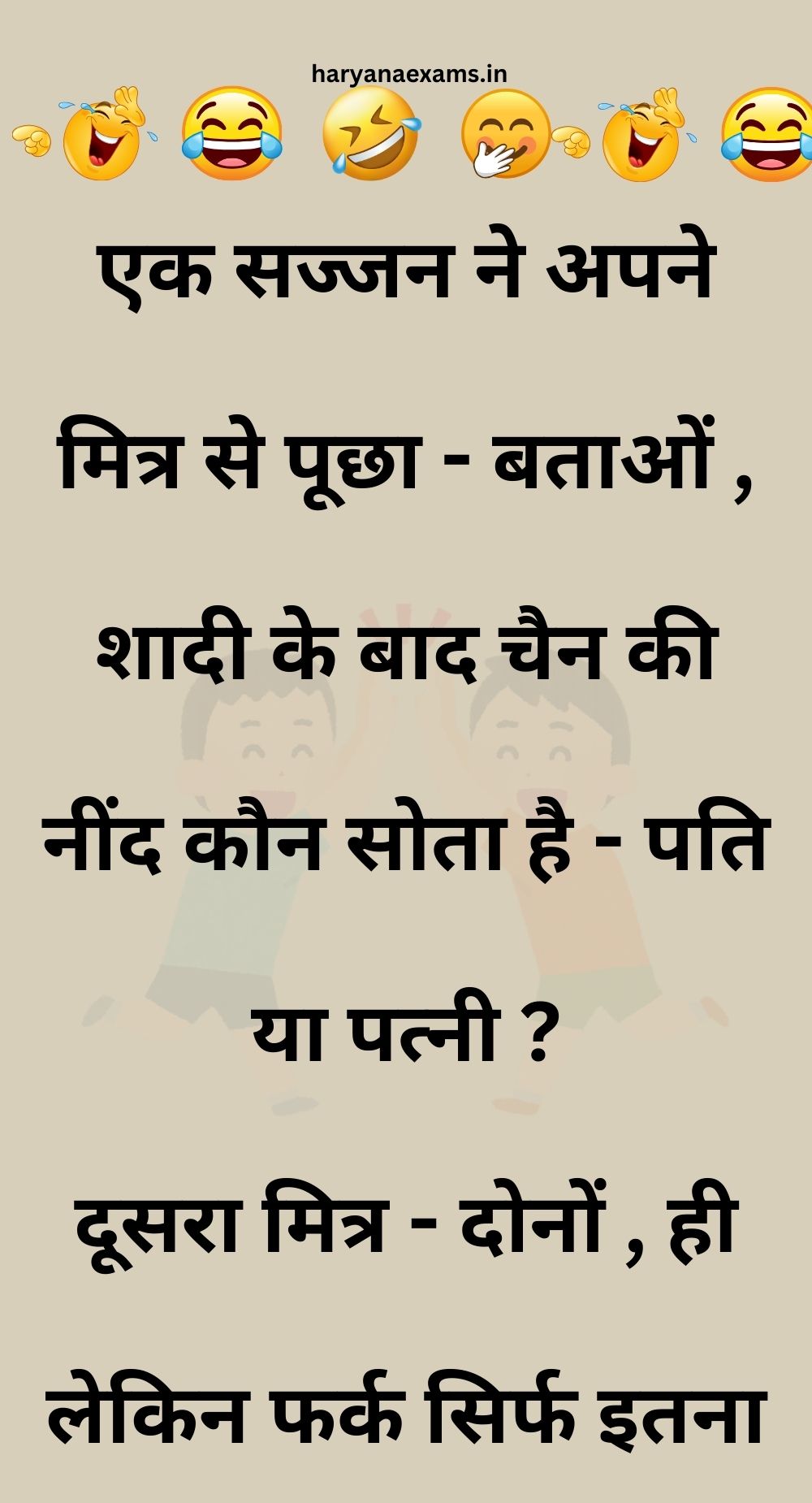 Funny Hindi Jokes