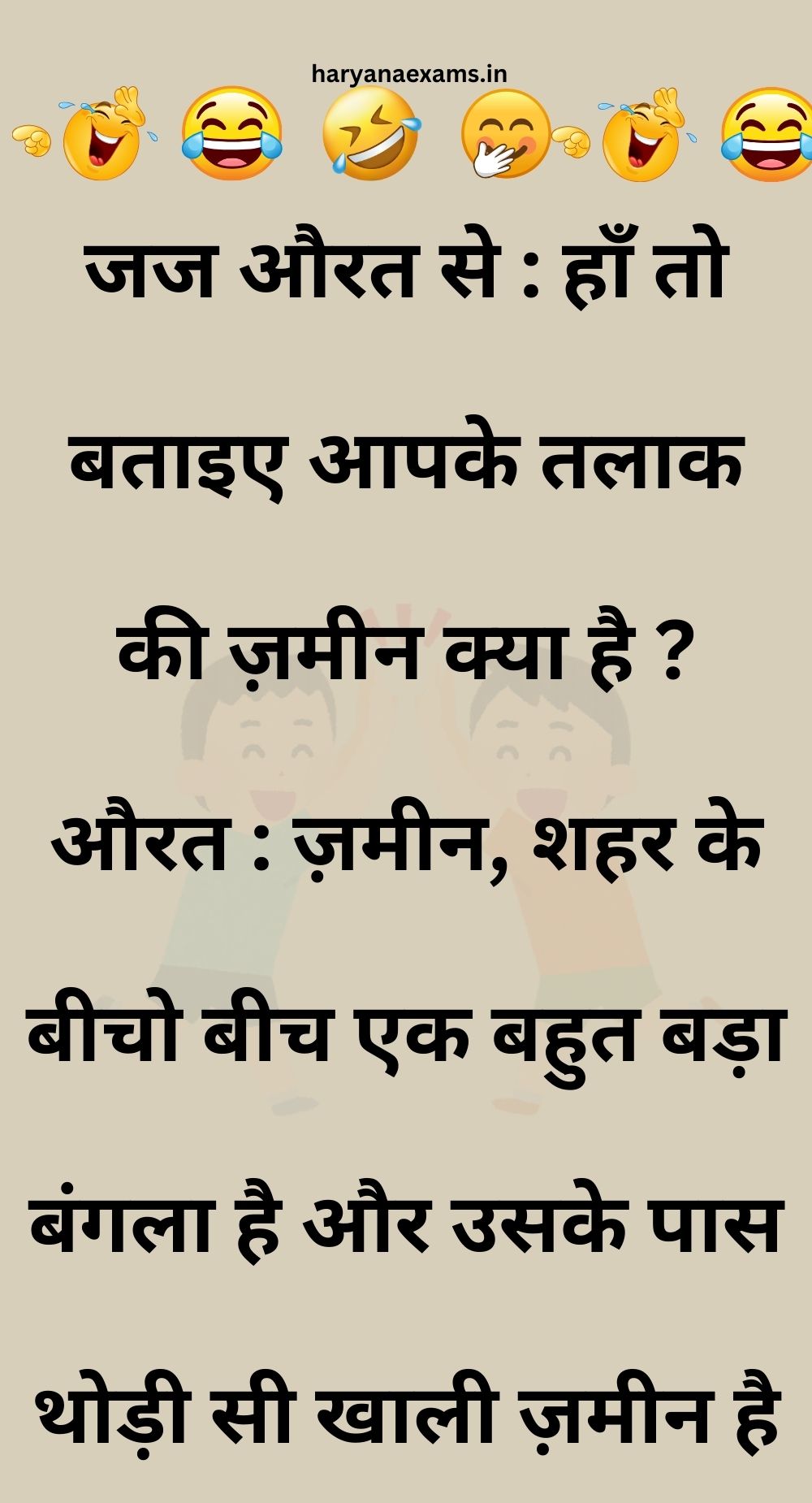 Funny Hindi Jokes