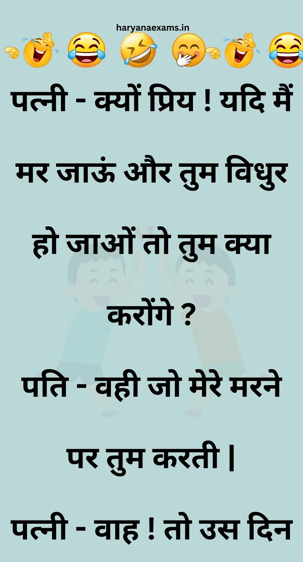 Funny Hindi Jokes