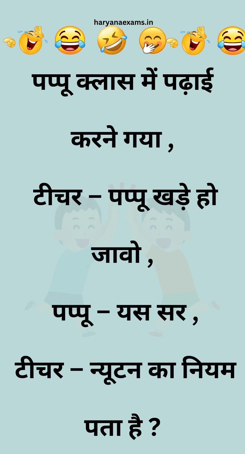 Funny Hindi Jokes