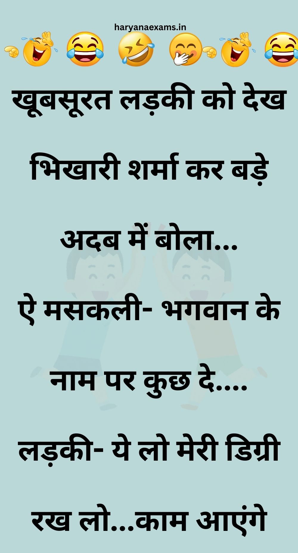 Funny Hindi Jokes