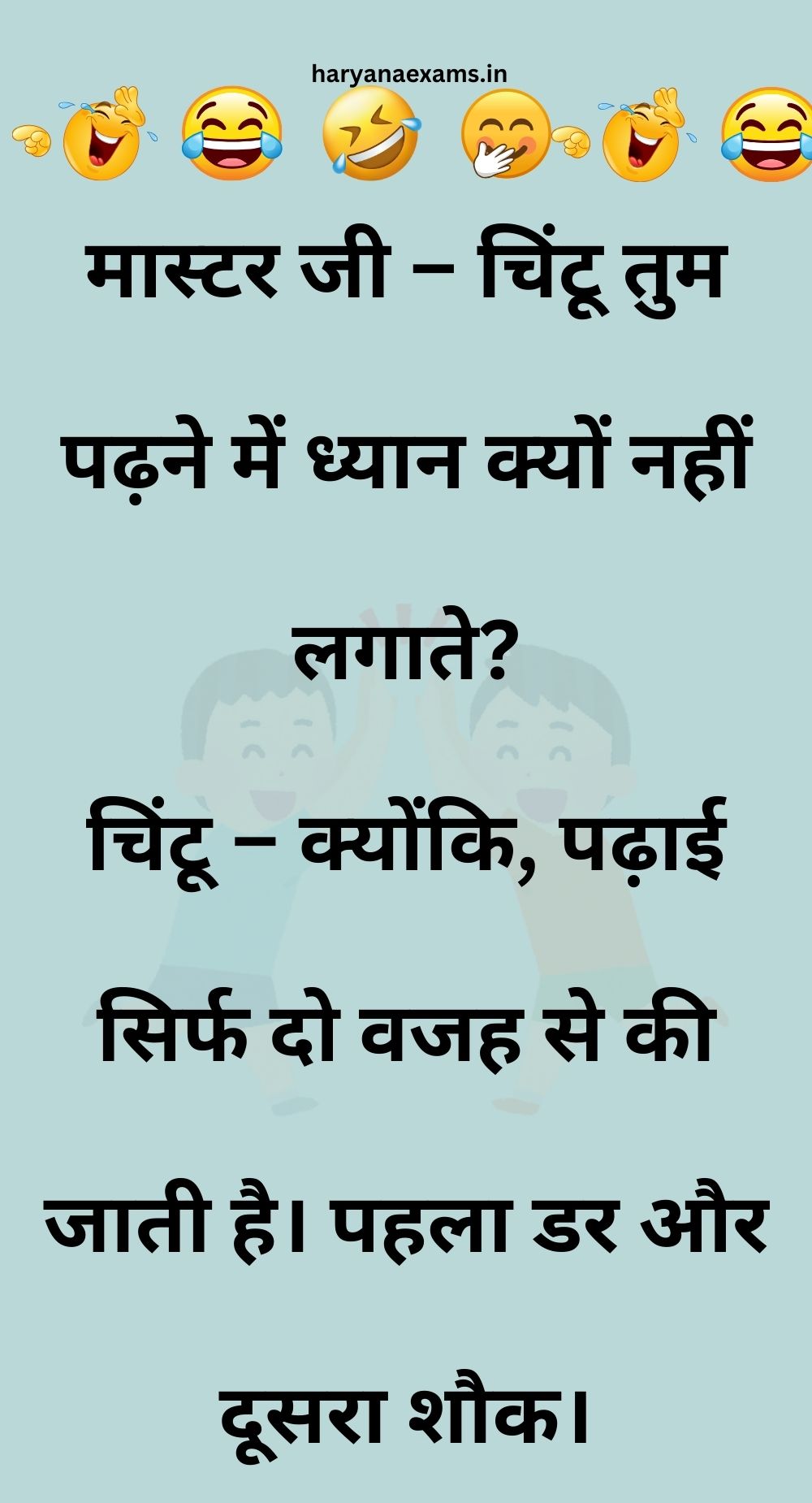 Funny Hindi Jokes