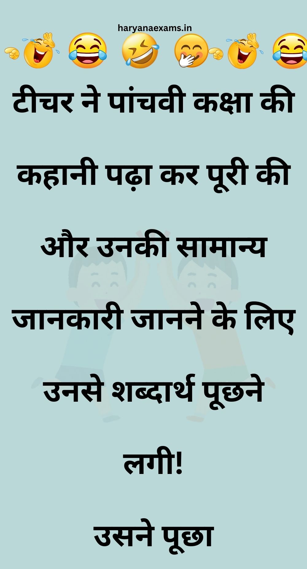 Funny Hindi Jokes