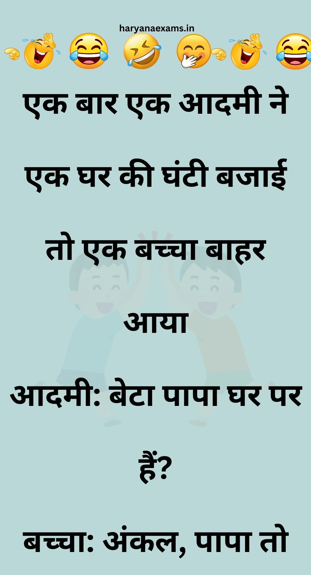 Funny Hindi Jokes