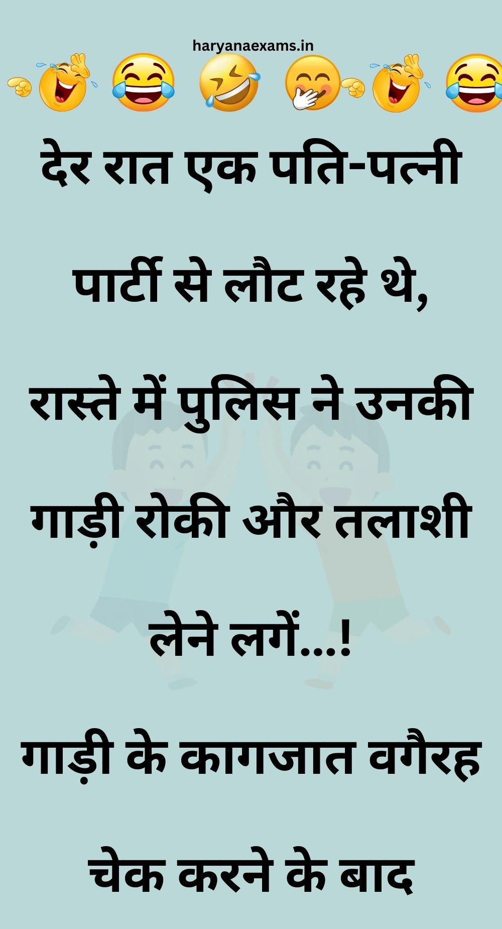 Funny Hindi Jokes