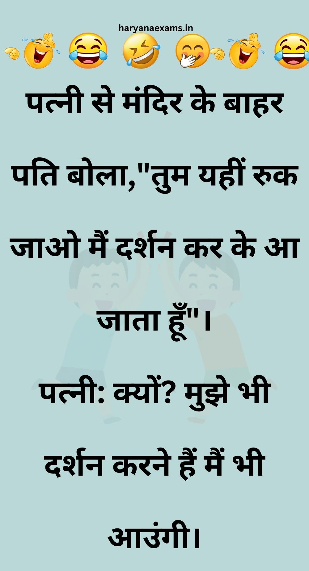 Funny Hindi Jokes