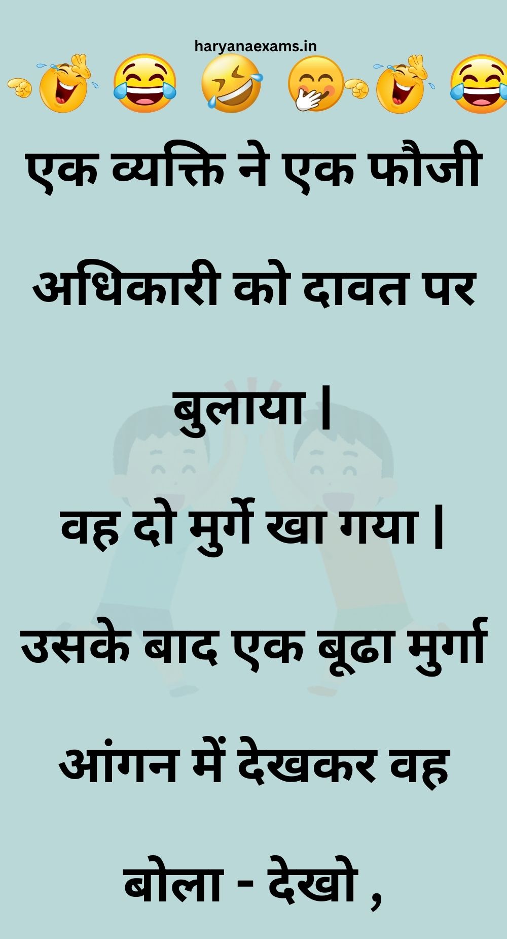 Funny Hindi Jokes