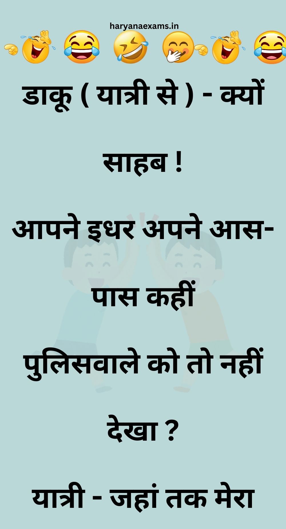 Funny Hindi Jokes