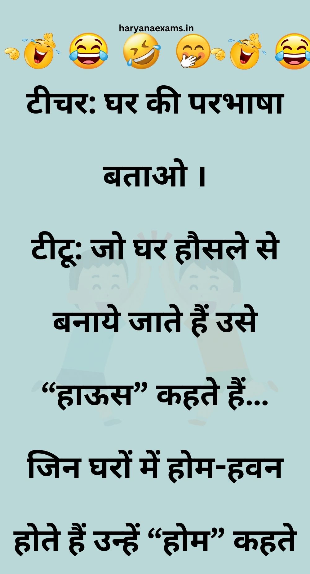 Funny Hindi Jokes