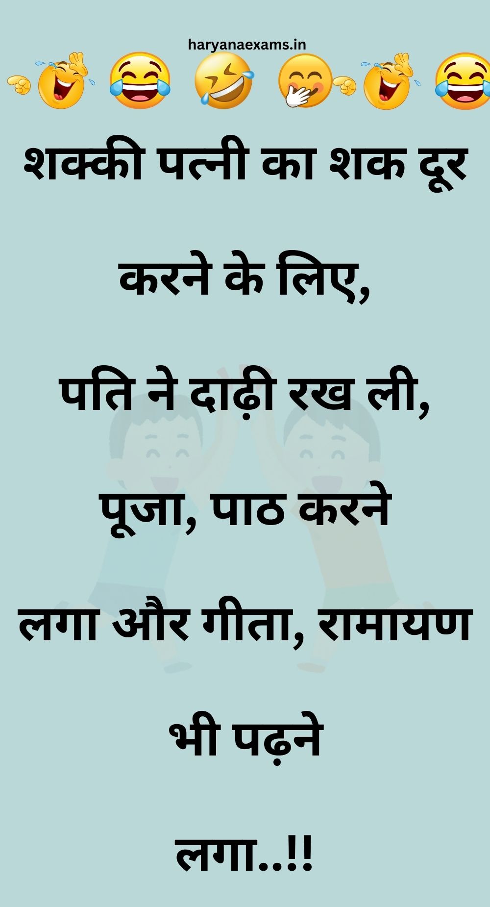 Funny Hindi Jokes