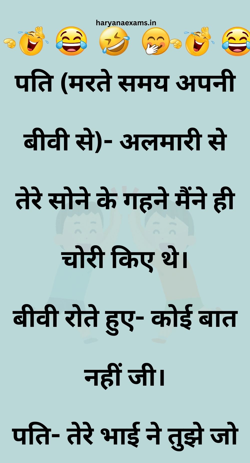 Funny Hindi Jokes