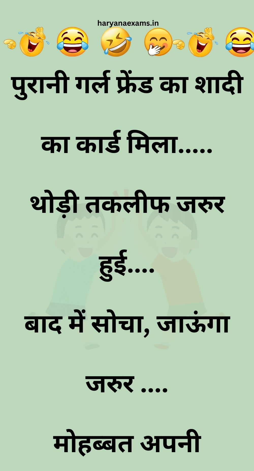 Funny Hindi Jokes