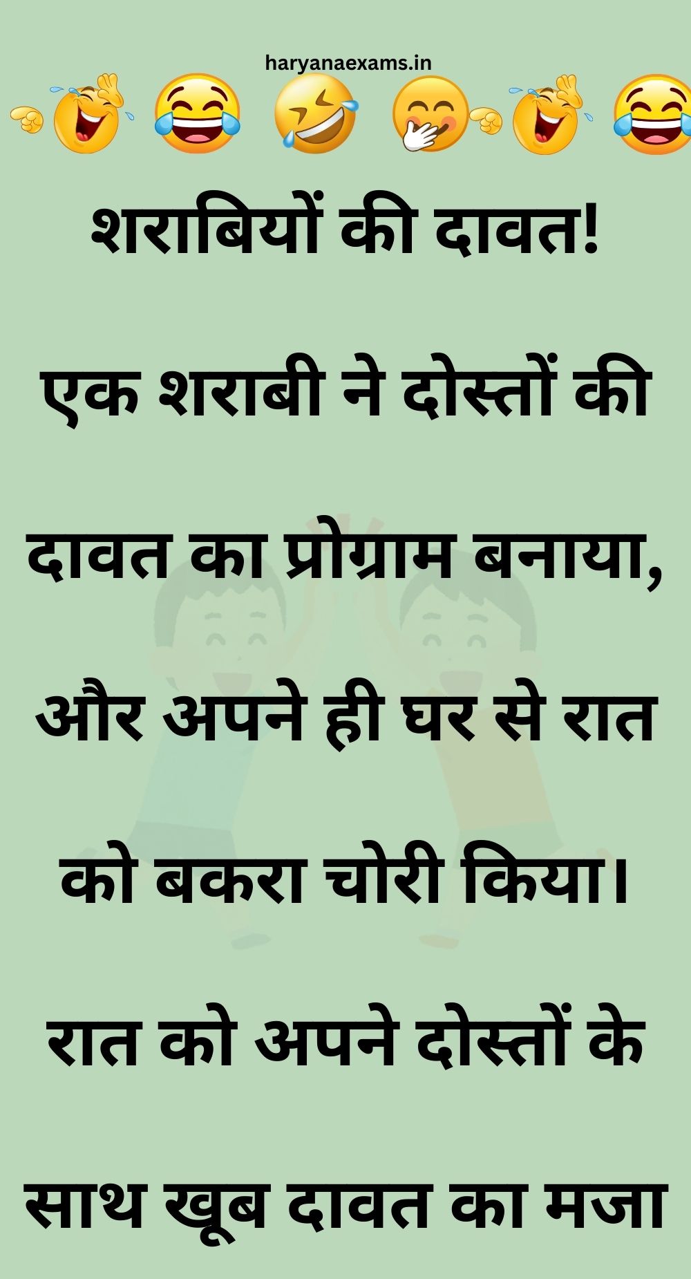 Funny Hindi Jokes