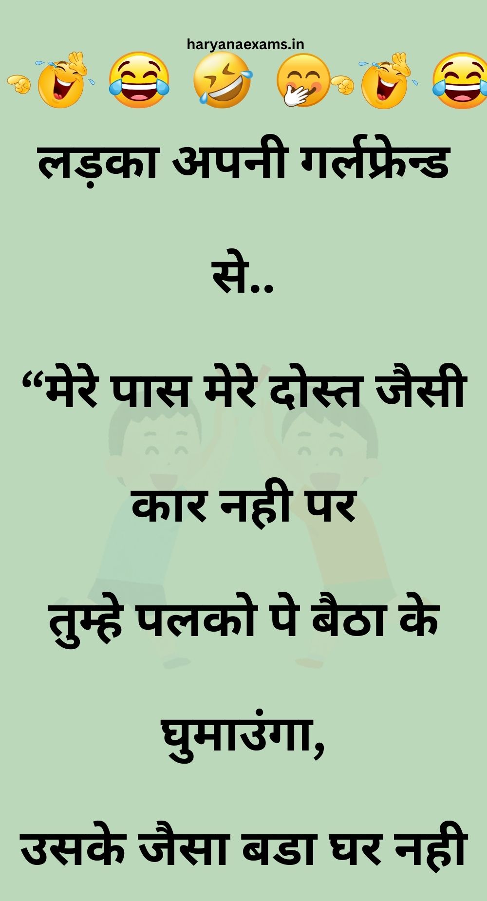 Funny Hindi Jokes