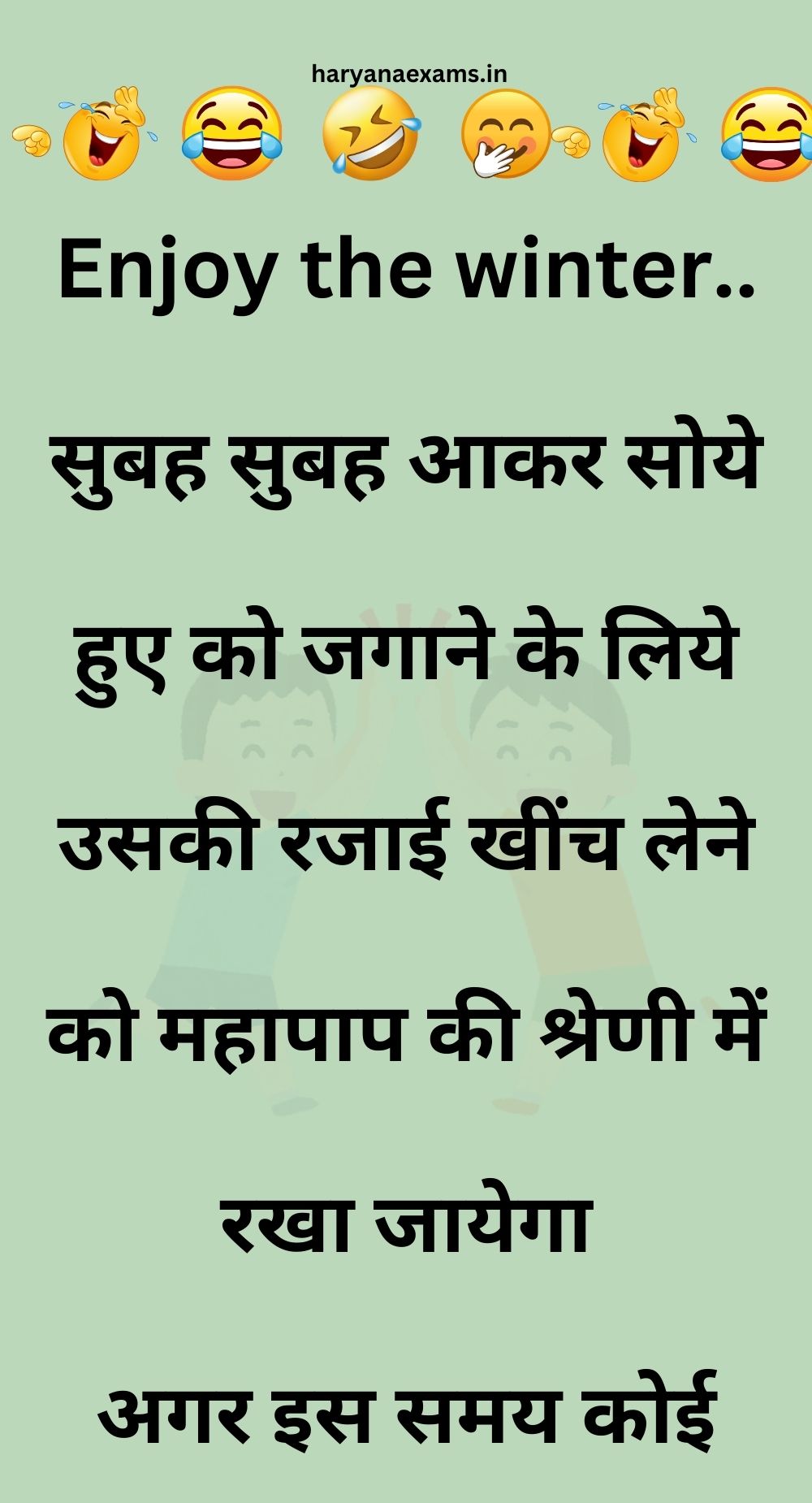 Funny Hindi Jokes