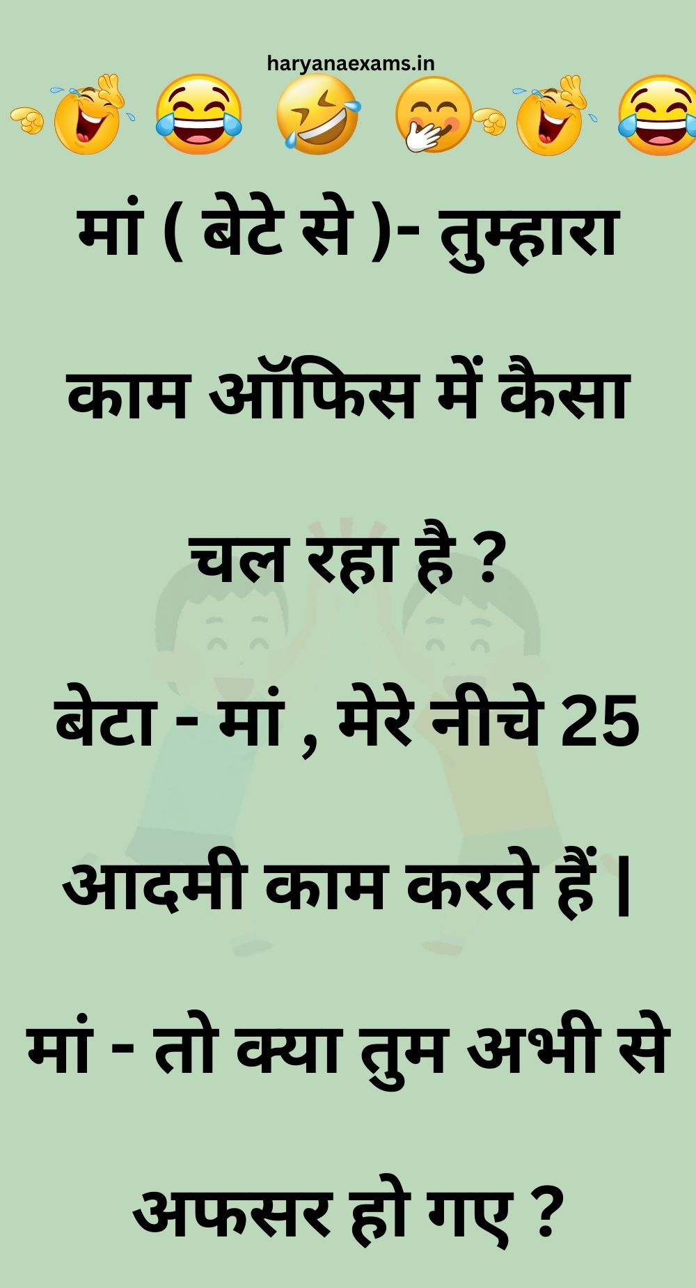 Funny Hindi Jokes