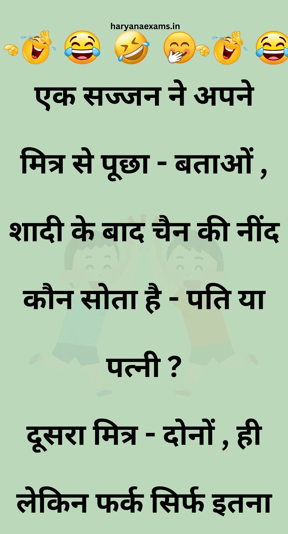 Funny Hindi Jokes