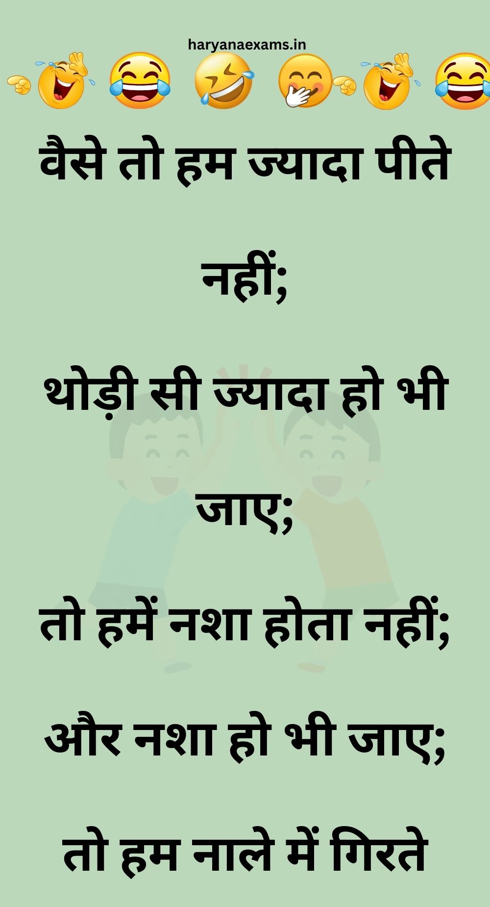 Funny Hindi Jokes