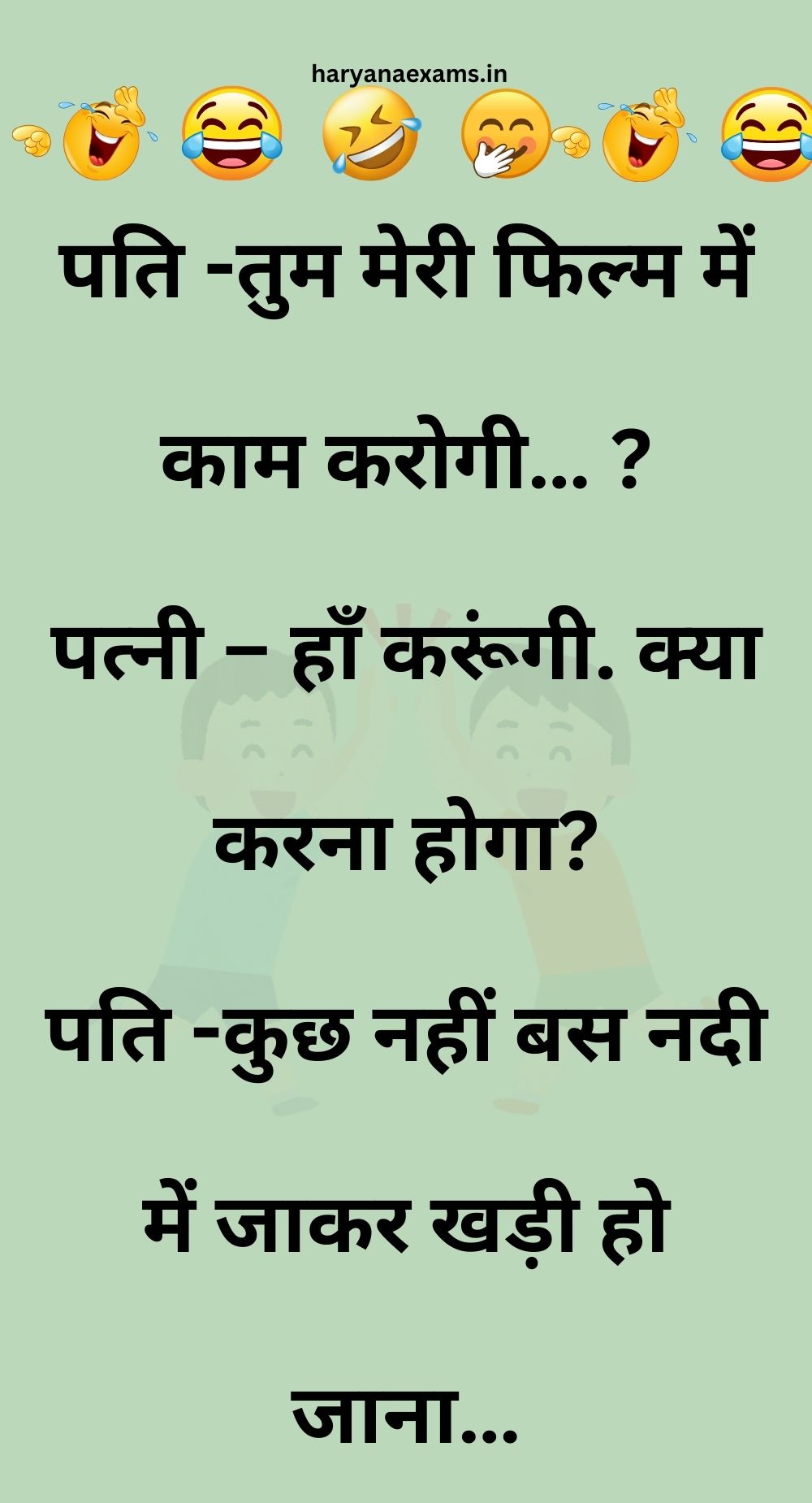 Funny Hindi Jokes