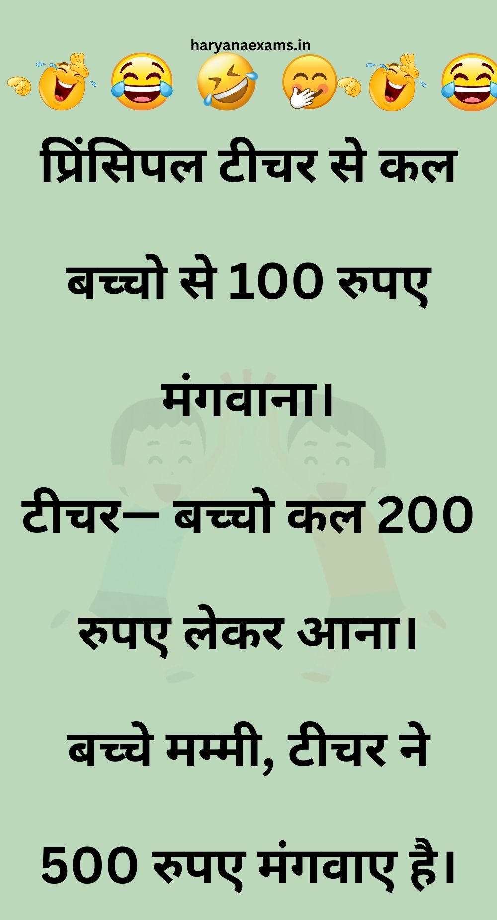 Funny Hindi Jokes