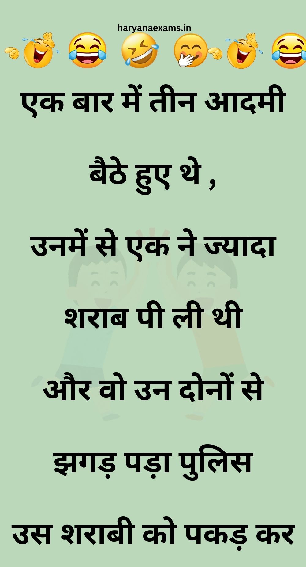 Funny Hindi Jokes