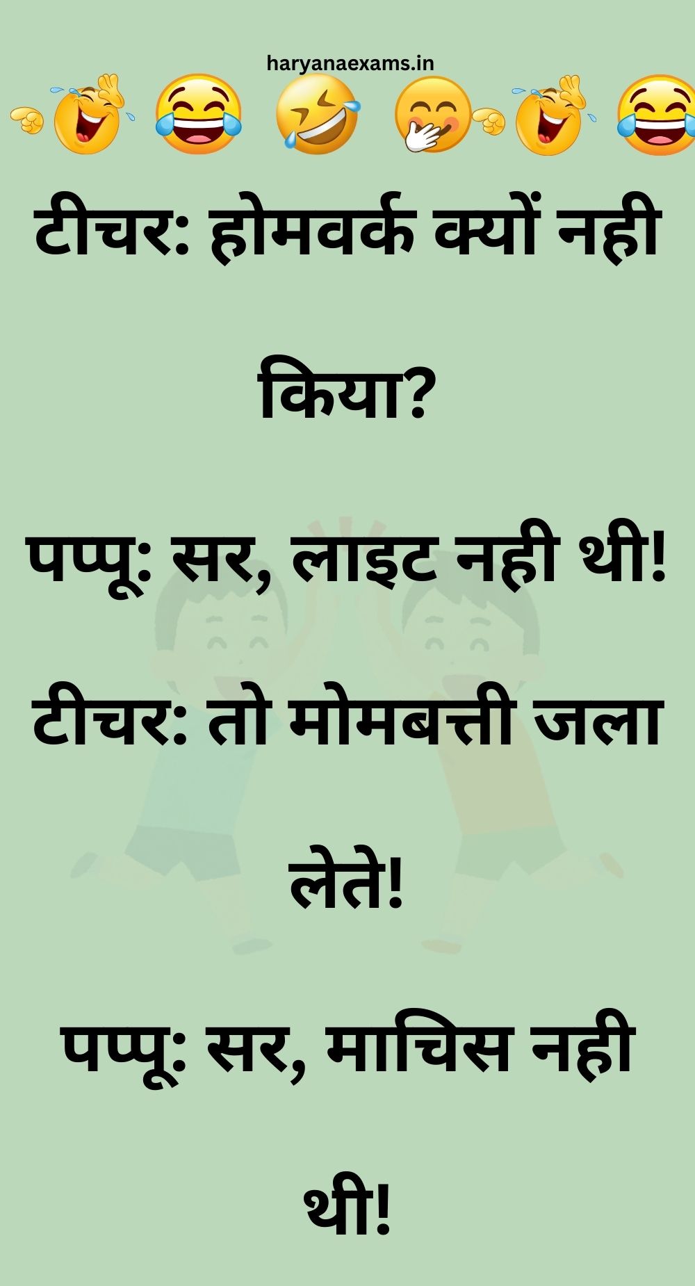 Funny Hindi Jokes