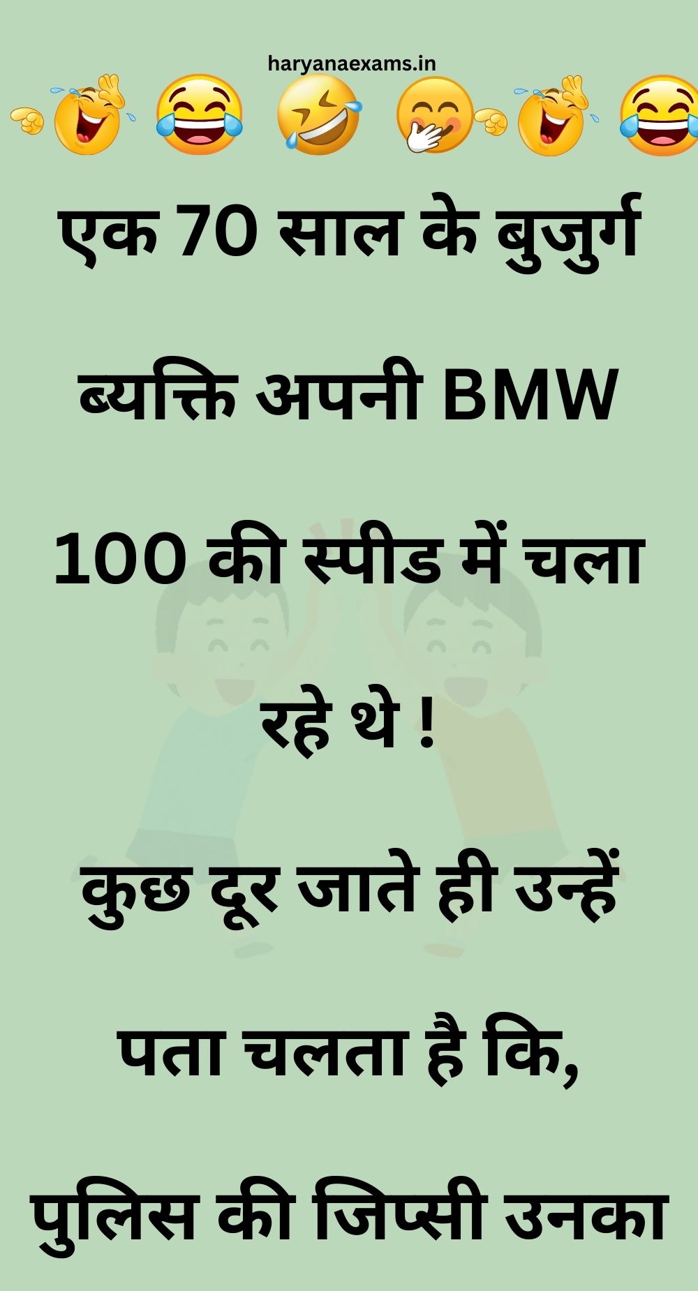 Funny Hindi Jokes