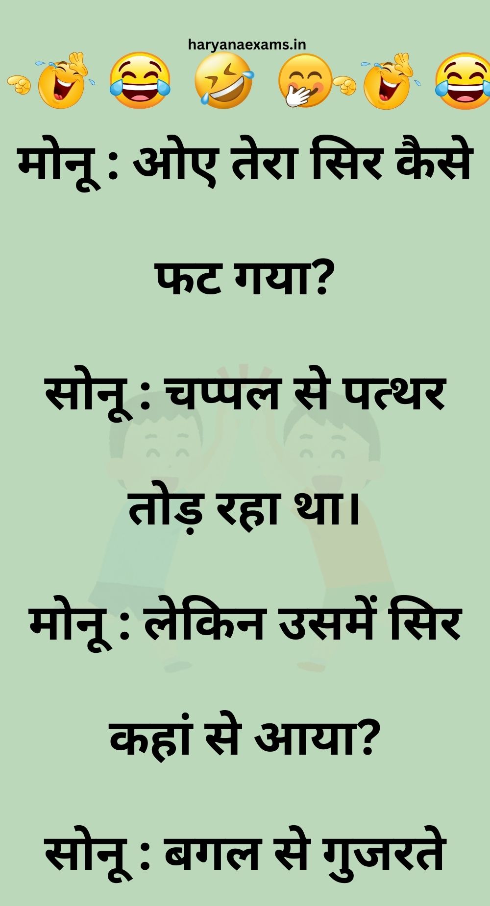 Funny Hindi Jokes