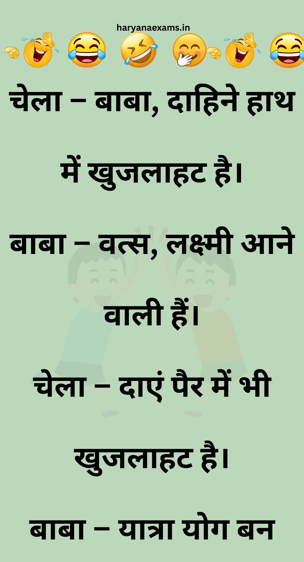 Funny Hindi Jokes