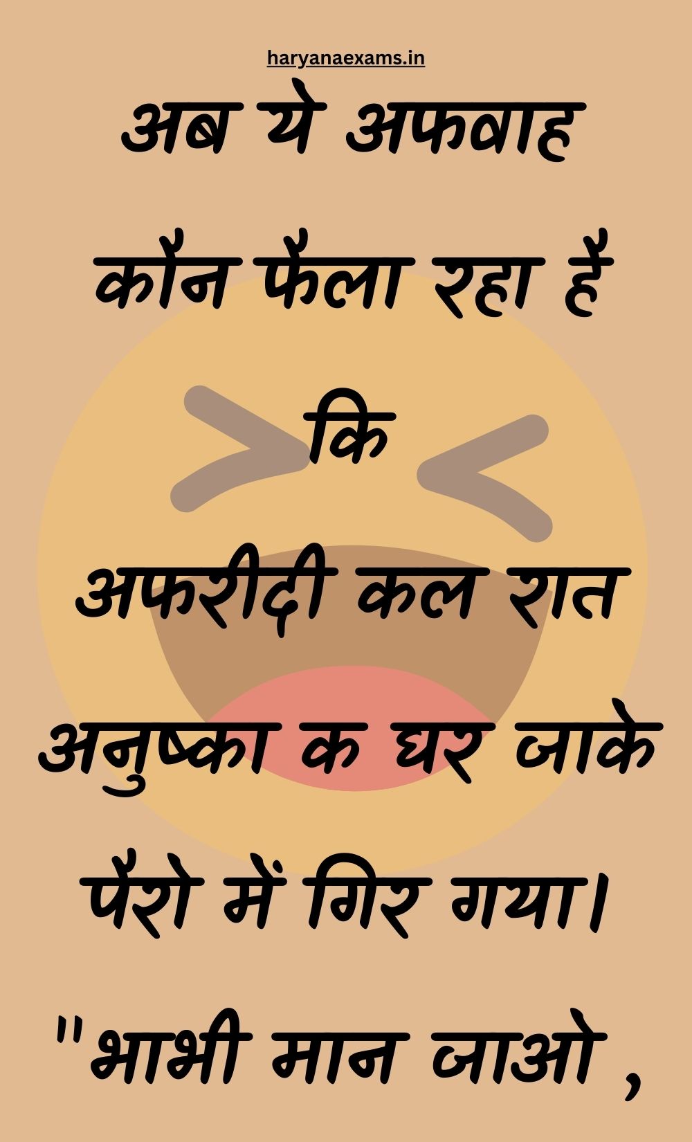 Funny Hindi Jokes