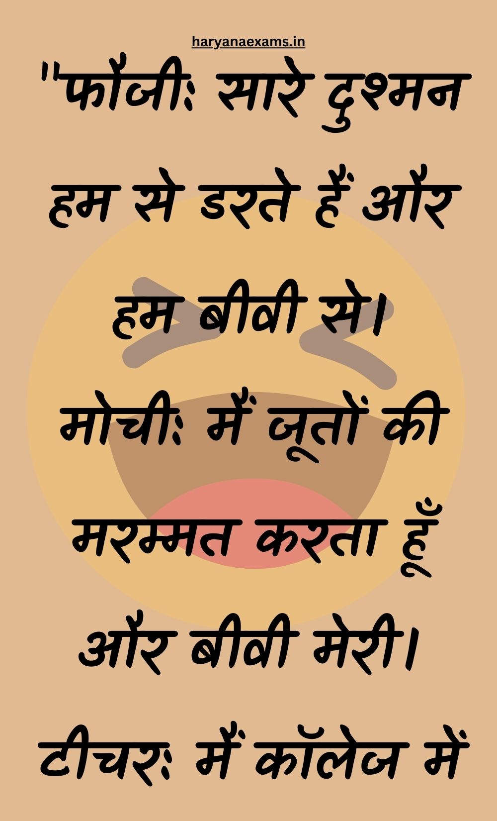 Funny Hindi Jokes